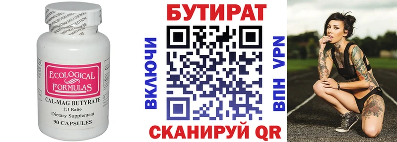 наркотики Исилькуль гидра ТОР Бутират оксибутират