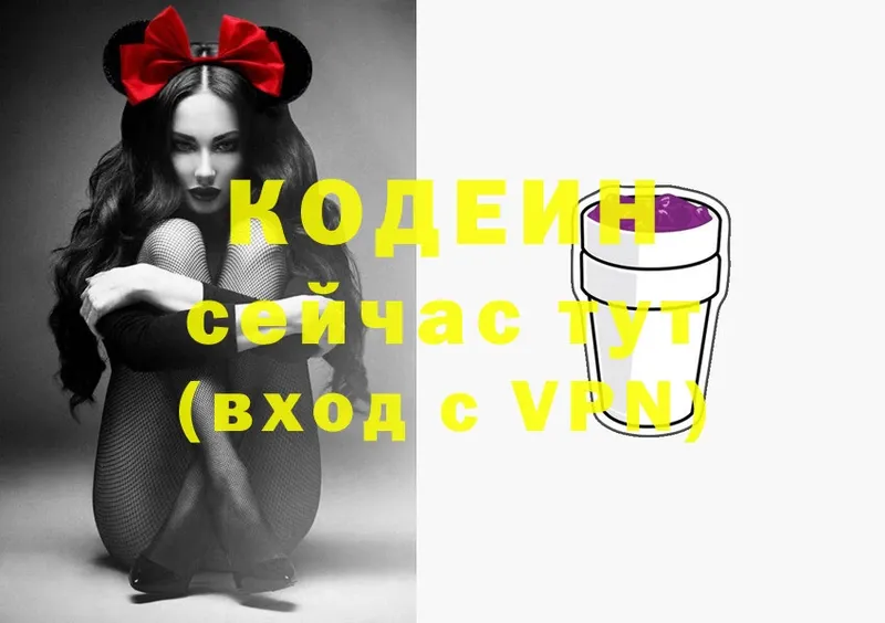 Кодеиновый сироп Lean напиток Lean (лин)  Исилькуль 