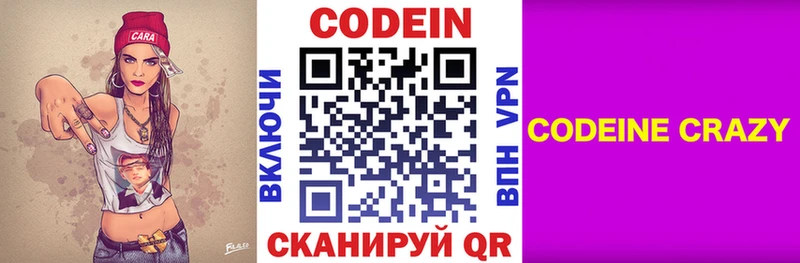 Codein Purple Drank  как найти   Исилькуль 