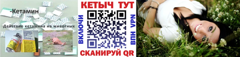 наркошоп Исилькуль КЕТАМИН VHQ