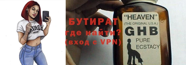 стаф Слюдянка