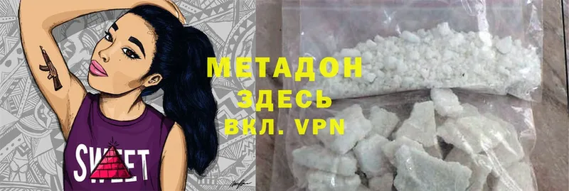 Метадон methadone  дарнет шоп  Исилькуль 